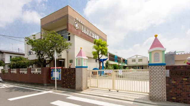 長瀬学園しんよしだ幼稚園の写真