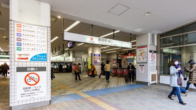 東急東横線　綱島駅の写真（東口）