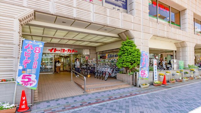 イトーヨーカドー武蔵小杉駅前店