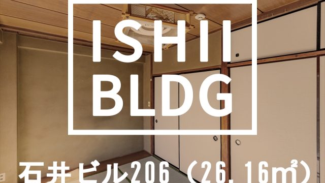 川崎市中原区木月4-39-1　石井ビル