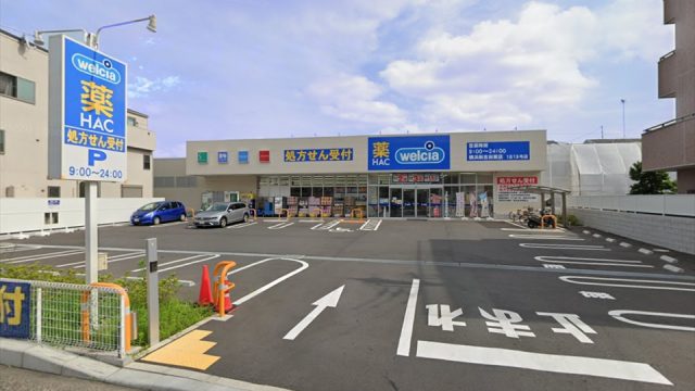 ハックドラッグ横浜新吉田東店