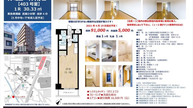東急東横線　武蔵小杉駅　ルミエール南Ⅱの図面画像