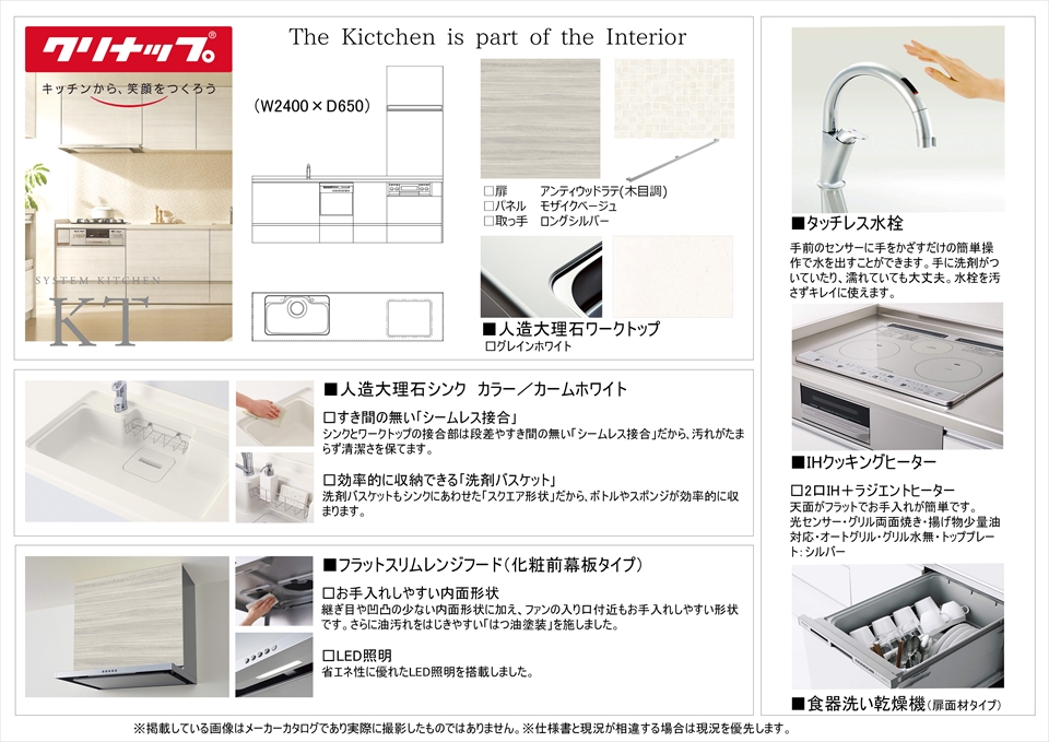 馬絹5丁目　中古戸建のキッチン　プレゼンシート作成