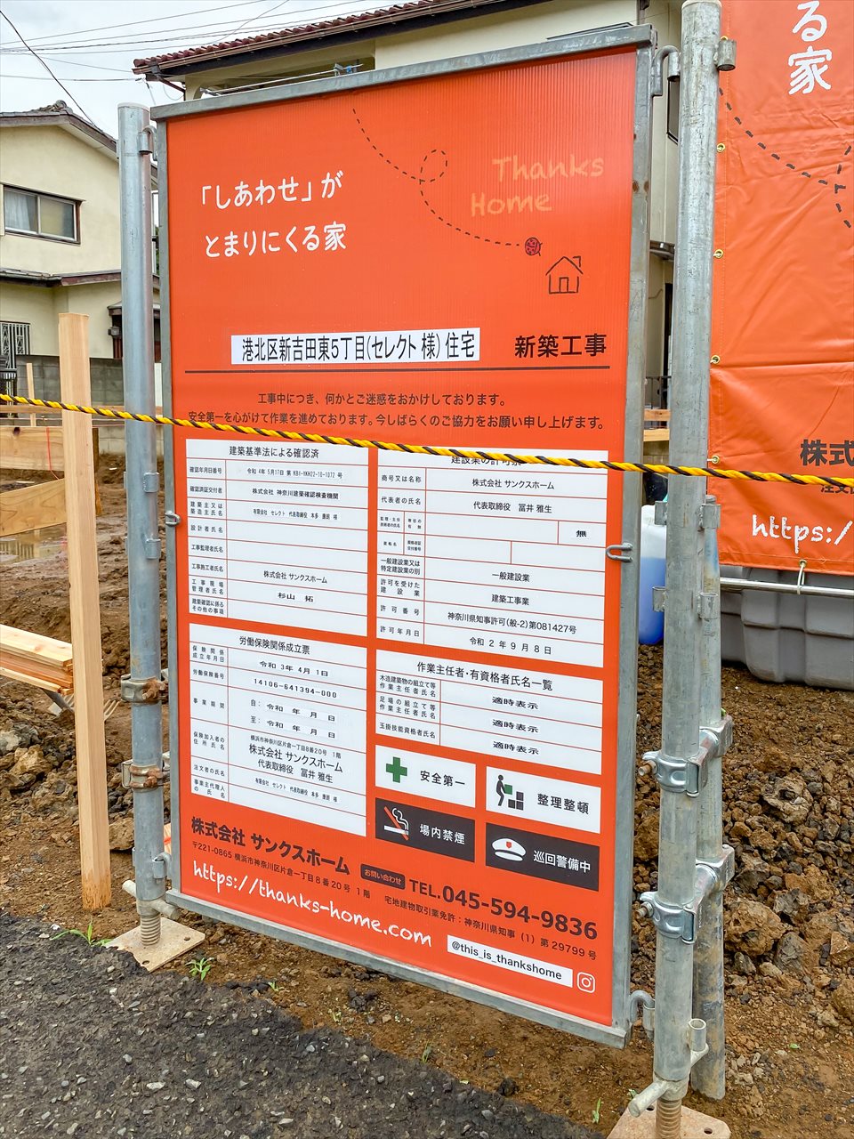 自社物件　新吉田東5丁目新築分譲住宅　基礎工事