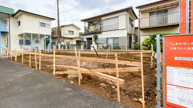 横浜市港北区新吉田東5丁目　基礎工事開始