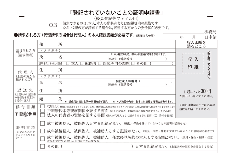 法人の内容変更と集合住宅購入計画でございます。