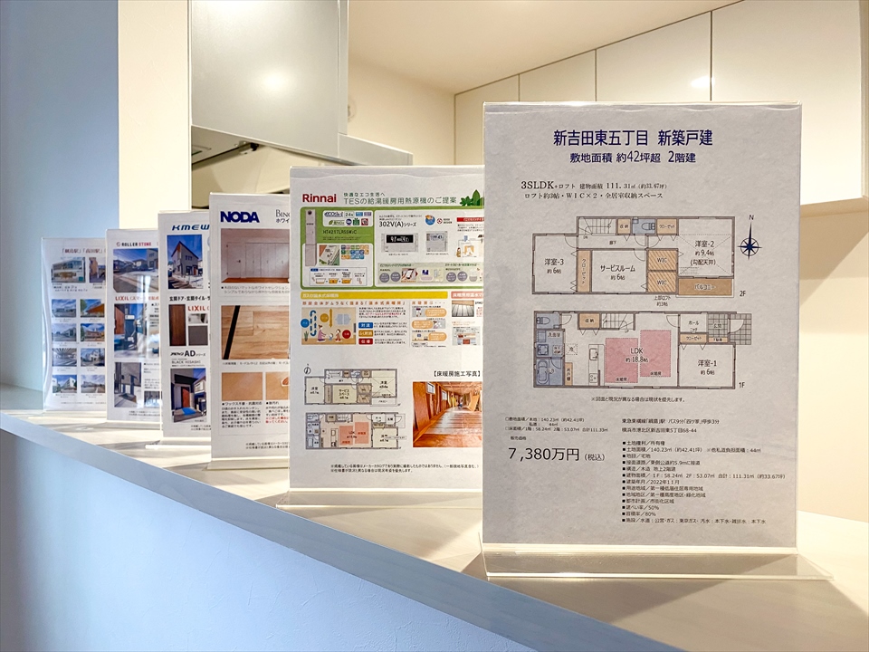 新吉田東5丁目 新築分譲住宅に仕様設備サインボードを置いてみました。