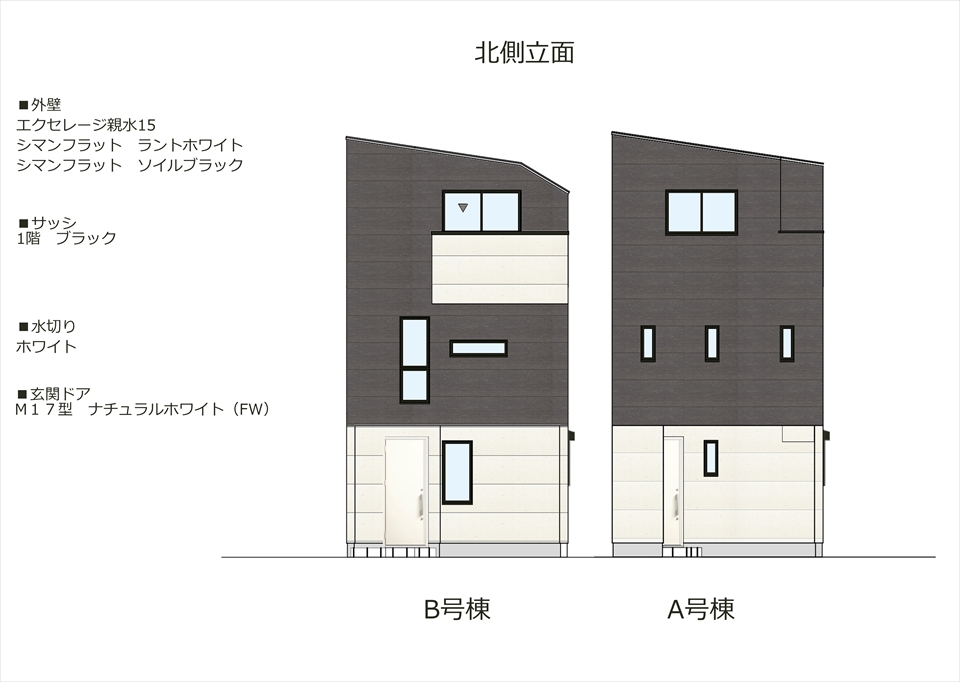 自社物件　新吉田東2丁目　新築戸建（全2棟）の外観決定しました。