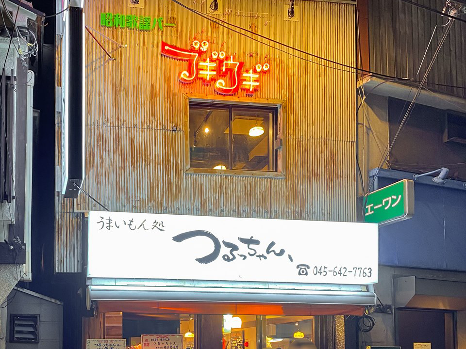 鶴見駅 つるっちゃん レセプションに行ってきました。