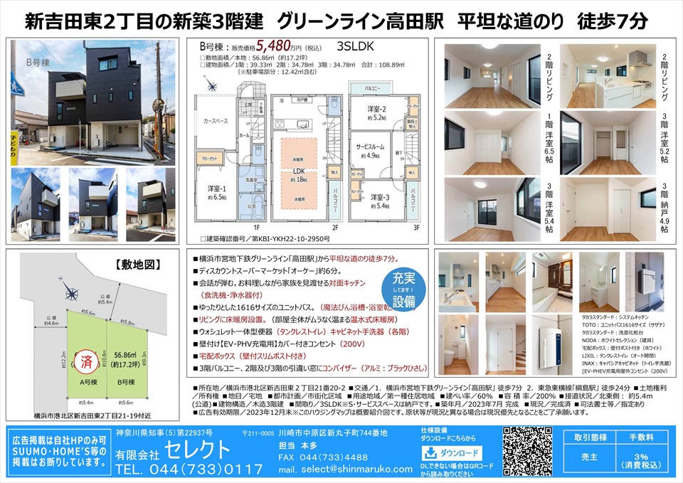 販売図面