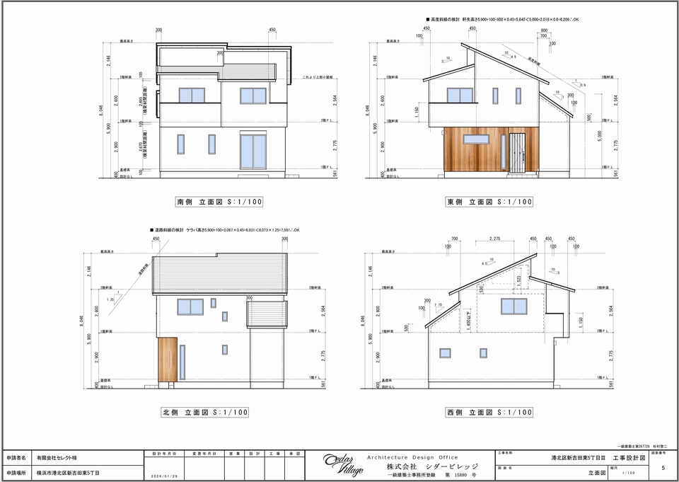 自社物件　新吉田東５丁目新築戸建（予定） プランを決める。