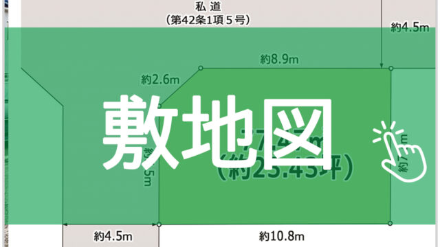 新吉田東6丁目　新築戸建　各バナー
