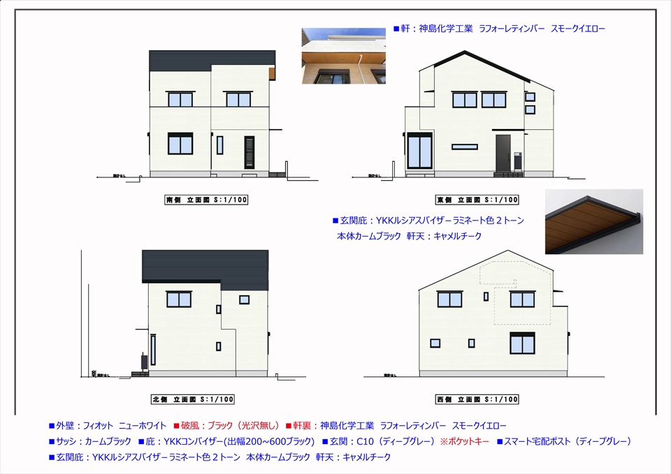 自社物件　新吉田東５丁目Ⅲ　外壁決定！