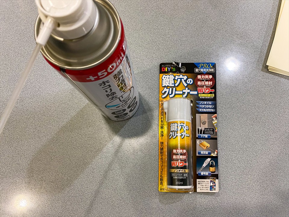 賃貸物件　鍵穴クリーニング