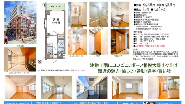 506　募集図面