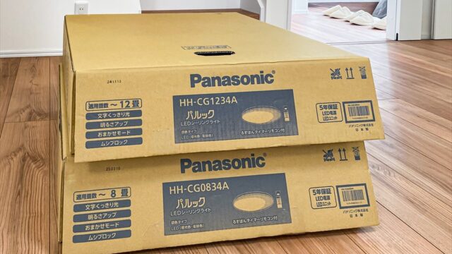 新吉田東5丁目Ⅲ　新築戸建　照明器具