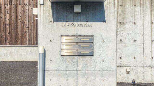 LIVES.KOHOKU　外観写真