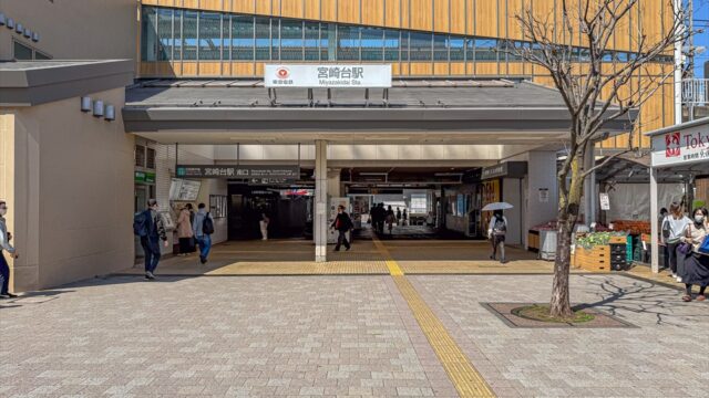 リヴェール宮崎台